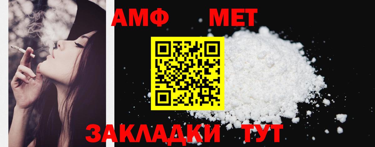 АМФЕТАМИН Premium  Вход с VPN  Амфетамин  Волжский 