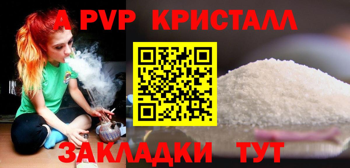 A-PVP VHQ  Alfa_PVP мука  Вход с VPN  A PVP СК КРИС  Волжский 