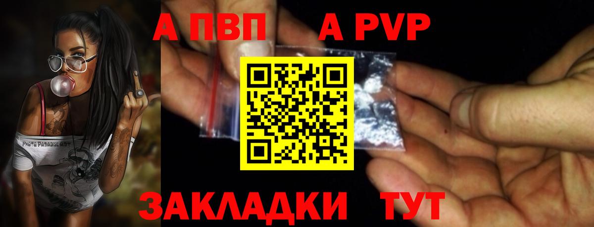 APVP мука Волжский