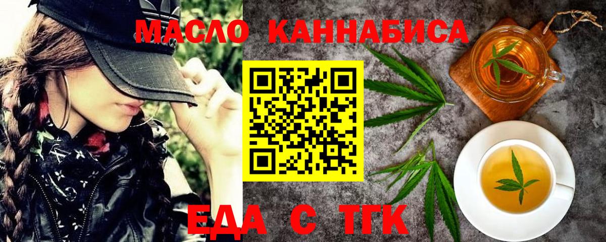 Canna-Cookies марихуана Волжский