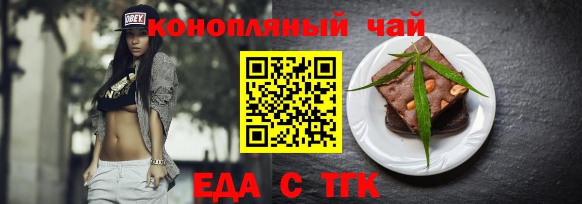 Canna-Cookies марихуана  Вход с VPN  Волжский 