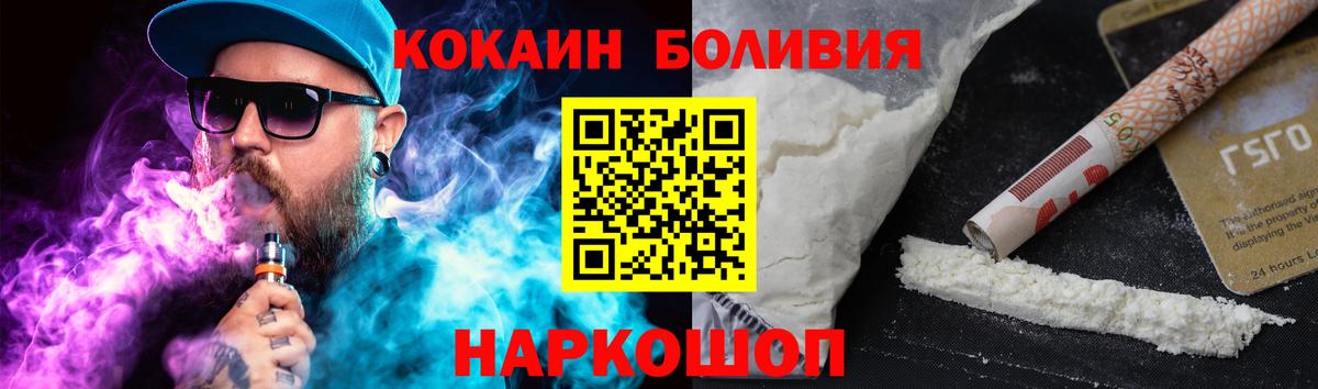 Cocaine FishScale  Кокаин 98%  Вход с VPN  Волжский 