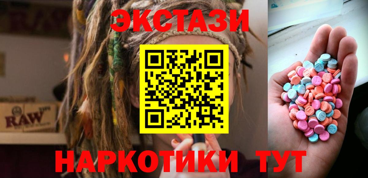 Волжский  ЭКСТАЗИ 300 mg  Ecstasy  Вход с VPN 