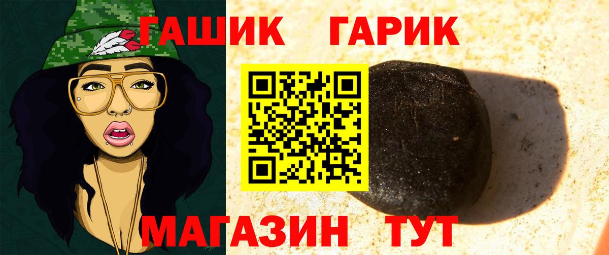Гашиш убойный Волжский
