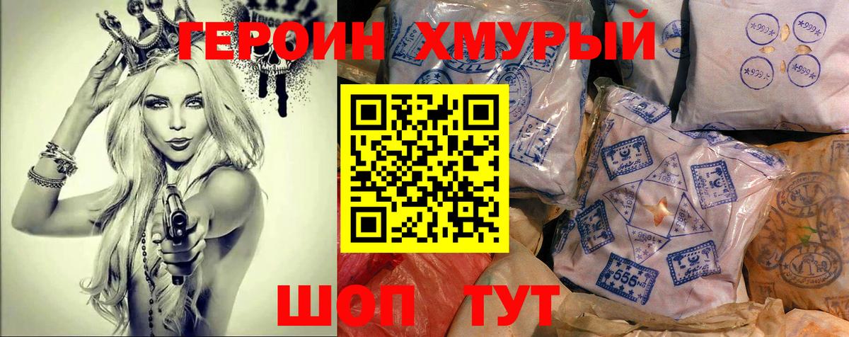 Героин Афган  Вход с VPN  Волжский 
