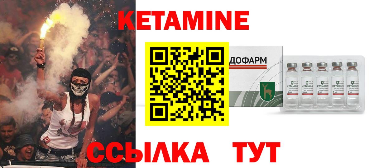 Волжский  КЕТАМИН VHQ  Вход с VPN 