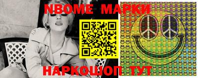 марки nbome Кумертау