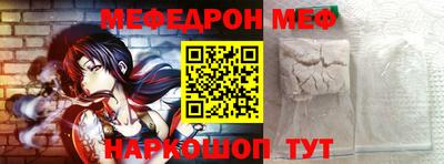 меф VHQ Кулебаки