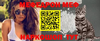 меф VHQ Кулебаки