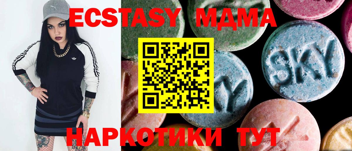 МДМА  МДМА молли  Вход с VPN  МДМА crystal  Волжский 