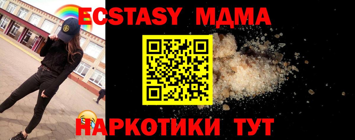 MDMA молли Волжский