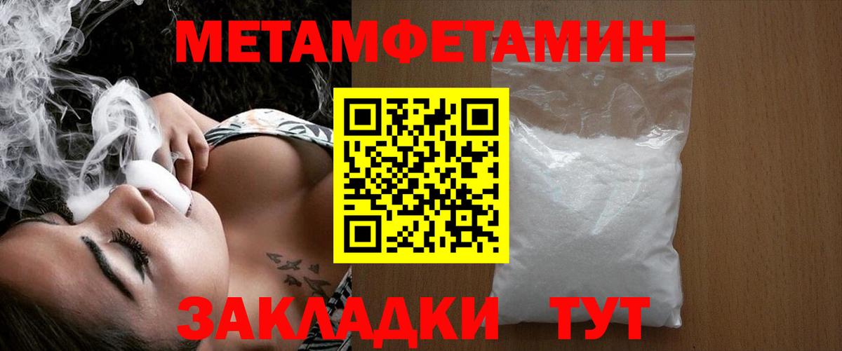 Волжский  Метамфетамин Methamphetamine  Вход с VPN 