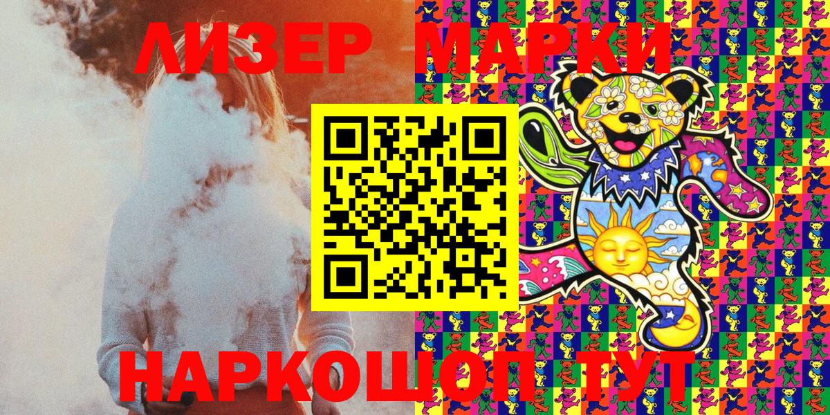 купить наркотик  Наркотические марки 1,5мг  Волжский  Вход с VPN  Наркотические марки 1,5мг 