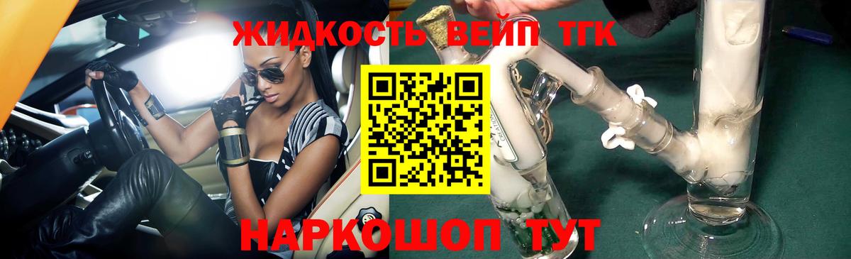 Дистиллят ТГК гашишное масло Волжский