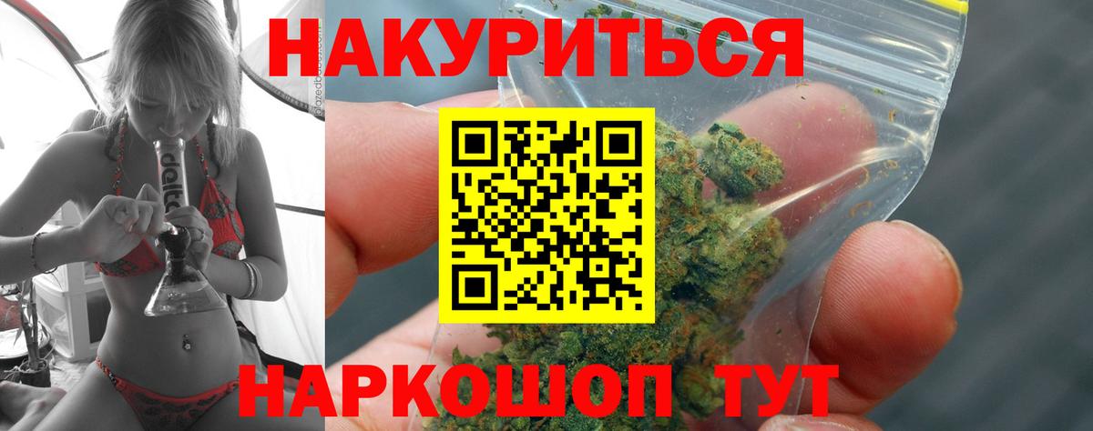 Волжский  Канабис ГИДРОПОН  Каннабис AK-47  Вход с VPN  Канабис тримм 